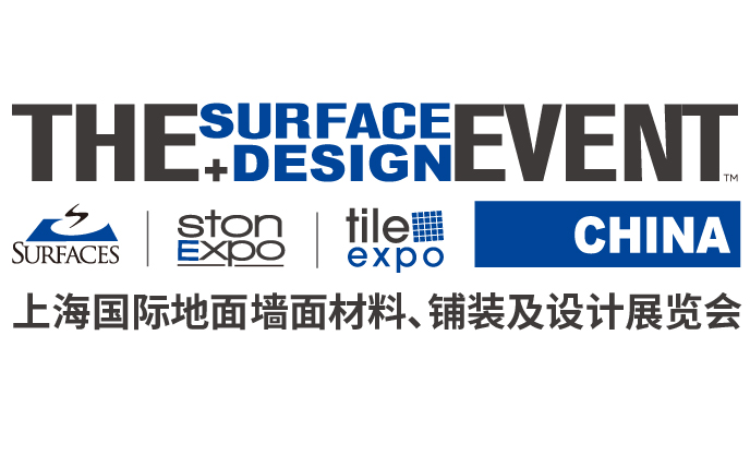 上海国际地面墙面、铺装及设计展览会