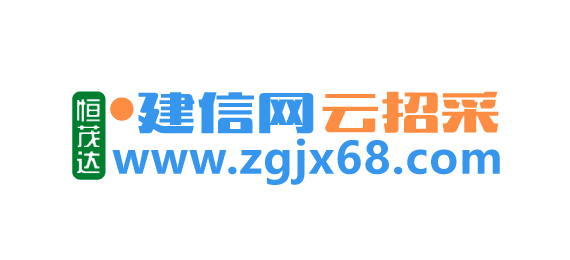 建信网云招采