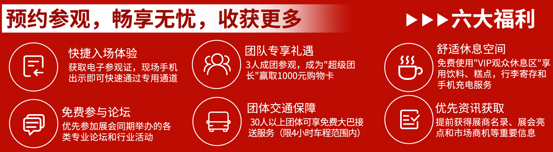 官方发布 | 2025CCBD中国重庆建博会参观指南(图2) 微信图片_20251026105927_143_258.jpg