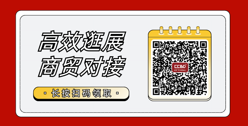 官方发布 | 2025CCBD中国重庆建博会参观指南(图3) ·长按扫码加入·.png