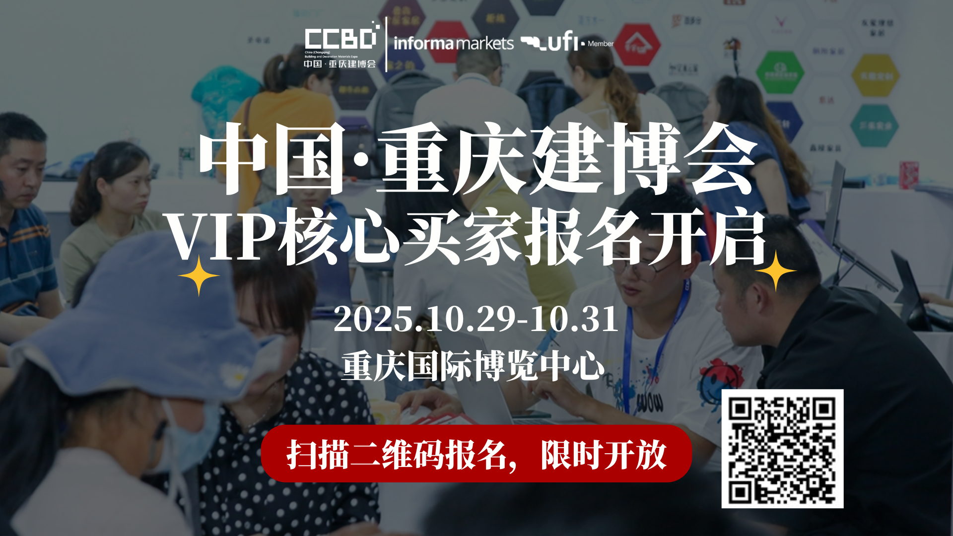 VIP核心买家报名表.png