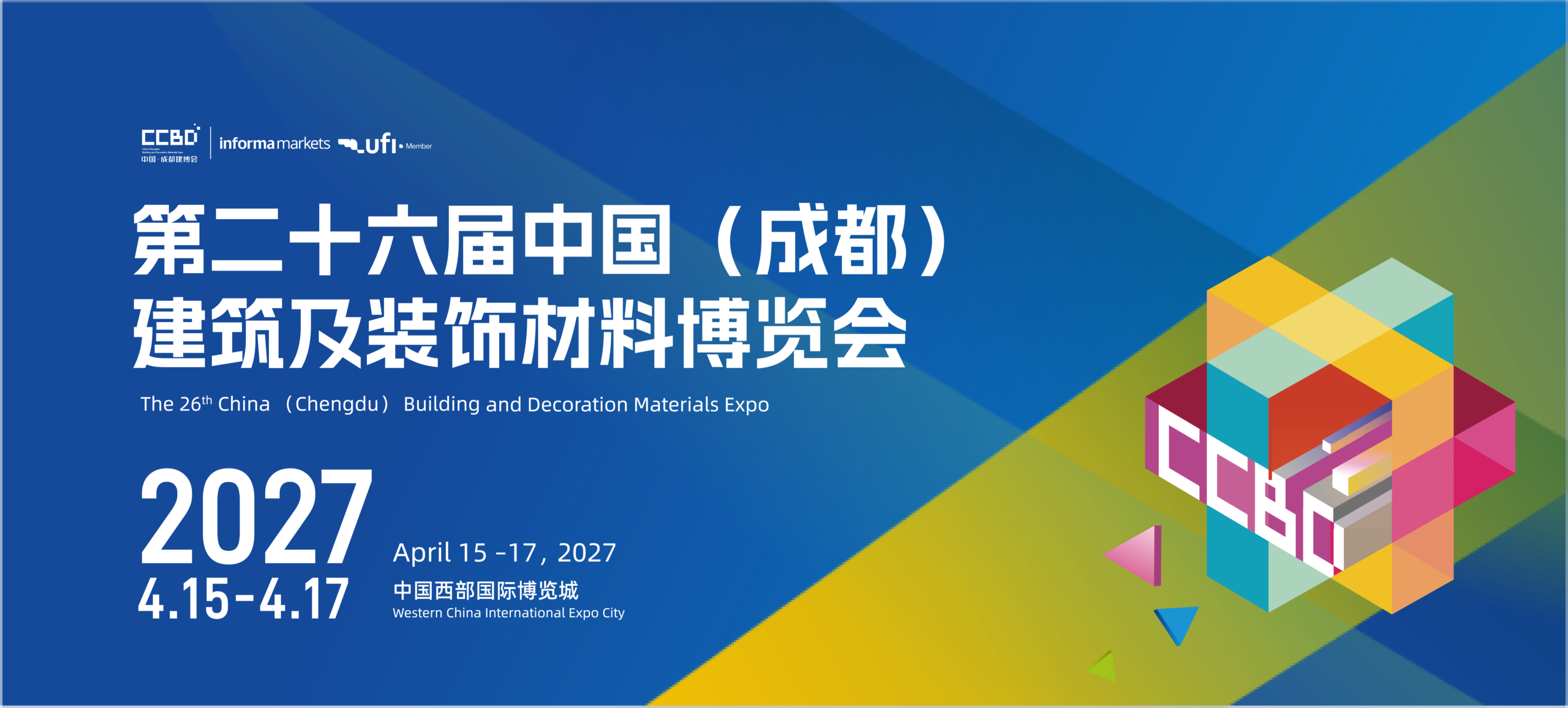 重庆官网—成都展