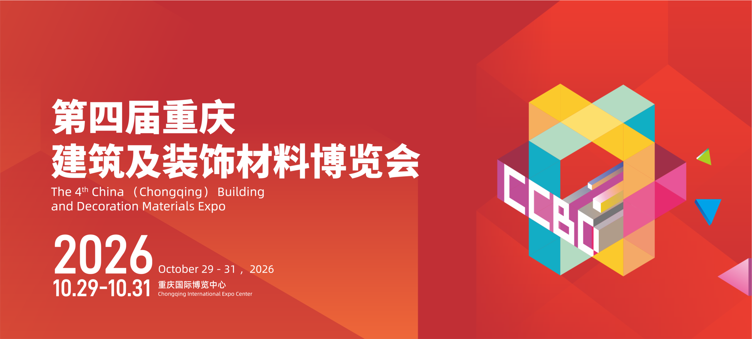 重庆官网—重庆展